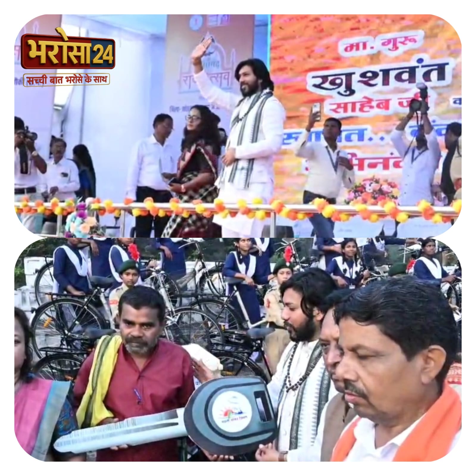 छत्तीसगढ़ में राज्योत्सव की धूम, मोहला-मानपुर में चार दिवसीय कार्यक्रम की शुरुआत
गुरु खुशवंत साहेब बने मुख्य अतिथि, विकास व नक्सल उन्मूलन पर बोले