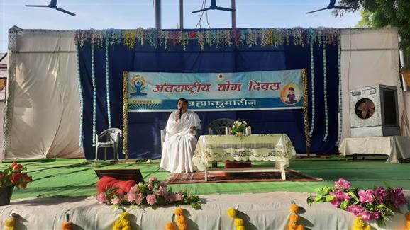 ब्रह्मकुमारी ईश्वरीय विश्व विद्यालय द्वारा राष्ट्रीय अंतर्राष्ट्रीय योग दिवस का आयोजन, वरिष्ठ राजयोग शिक्षिका स्नेहा दीदी ने जीवन में प्रतिदिन योग करने का दिया संदेश ।