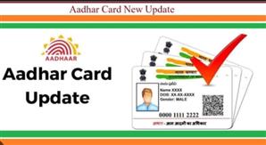 नगर निगम भिलाई द्वारा शिविर आयोजित, 19 जुलाई तक आधार अपडेशन रहेगा जारी, जॉन कार्यालय के चॉइस सेंटर से भी अपडेट होगा आधार