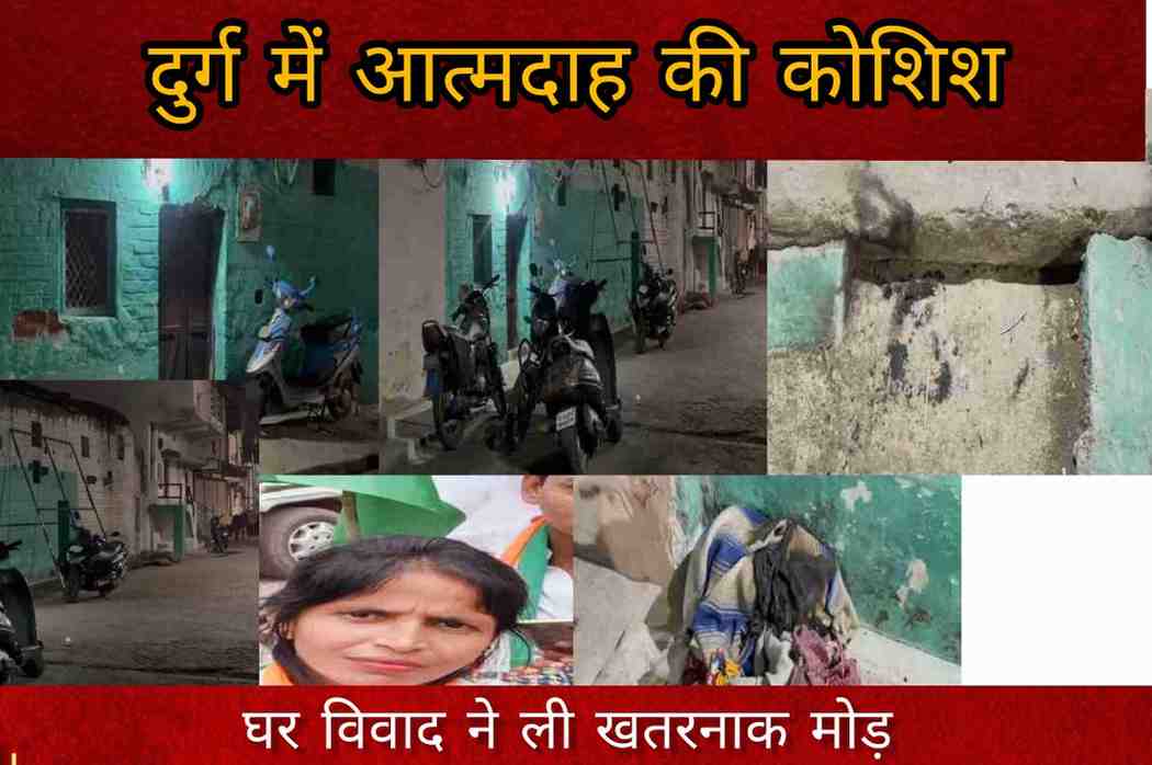 घर का केस हारने के बाद युवती ने खुद को लगाई आग, हालत गंभीर