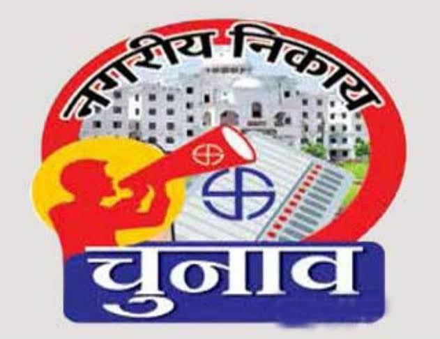 27 नवंबर को हो सकती है नगरीय निकाय चुनाव की घोषणा