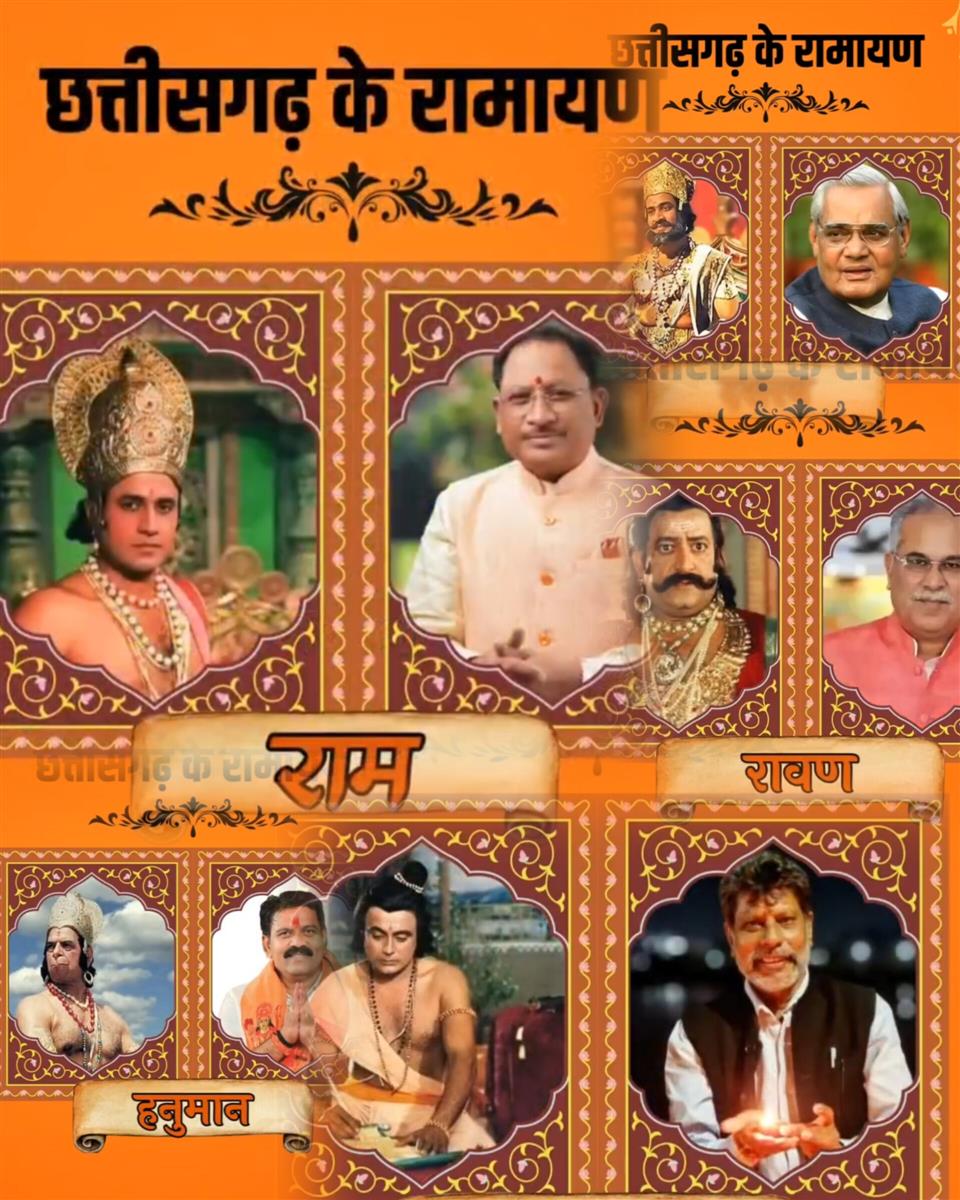 ये कैसा रामायण, देखते ही हो रहा विवाद, दोनों पार्टी की ओर से आपती, कौन बनाया और कौन किया वायरल.