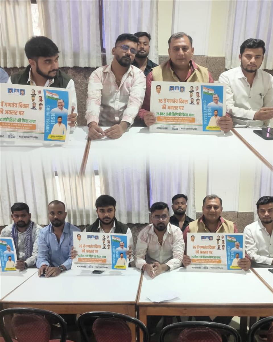 गणतंत्र दिवस पर एनएसयूआई निकाली 76 फीट लंबा तिरंगा पैदल यात्रा